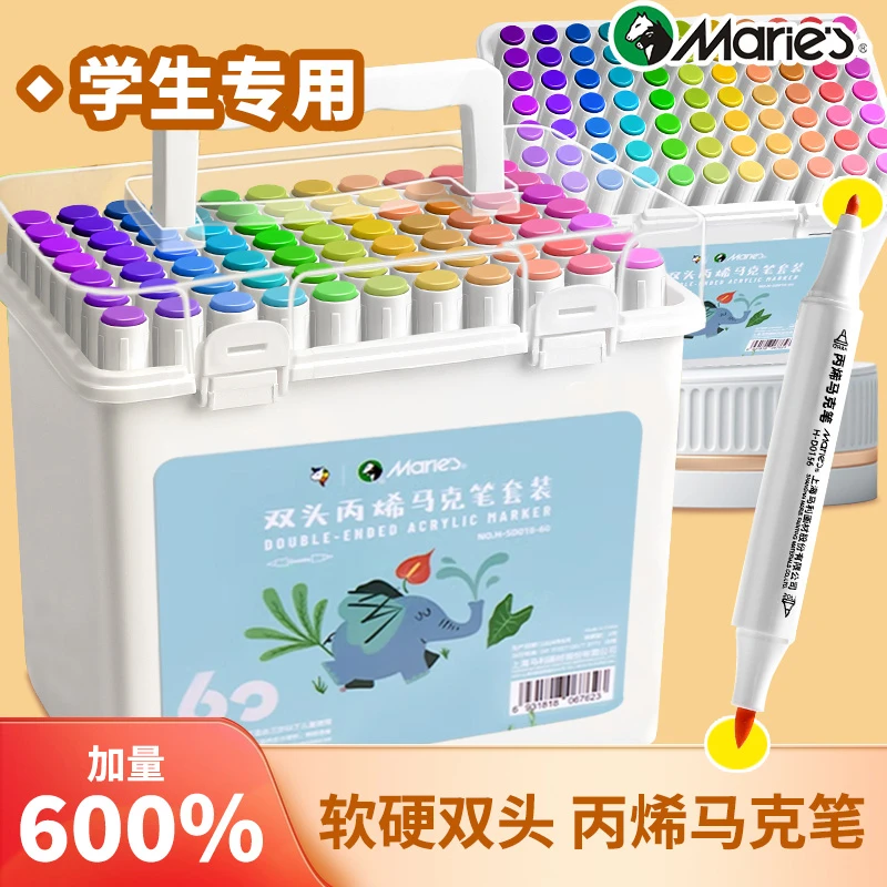 双头丙烯马克笔水彩笔软头学生儿童不透纸幼儿园48色