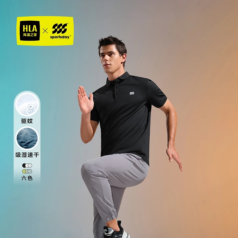 【30%驱蚊】HLA海澜之家POLO衫男24新冰丝速干短袖吸湿排汗男春夏