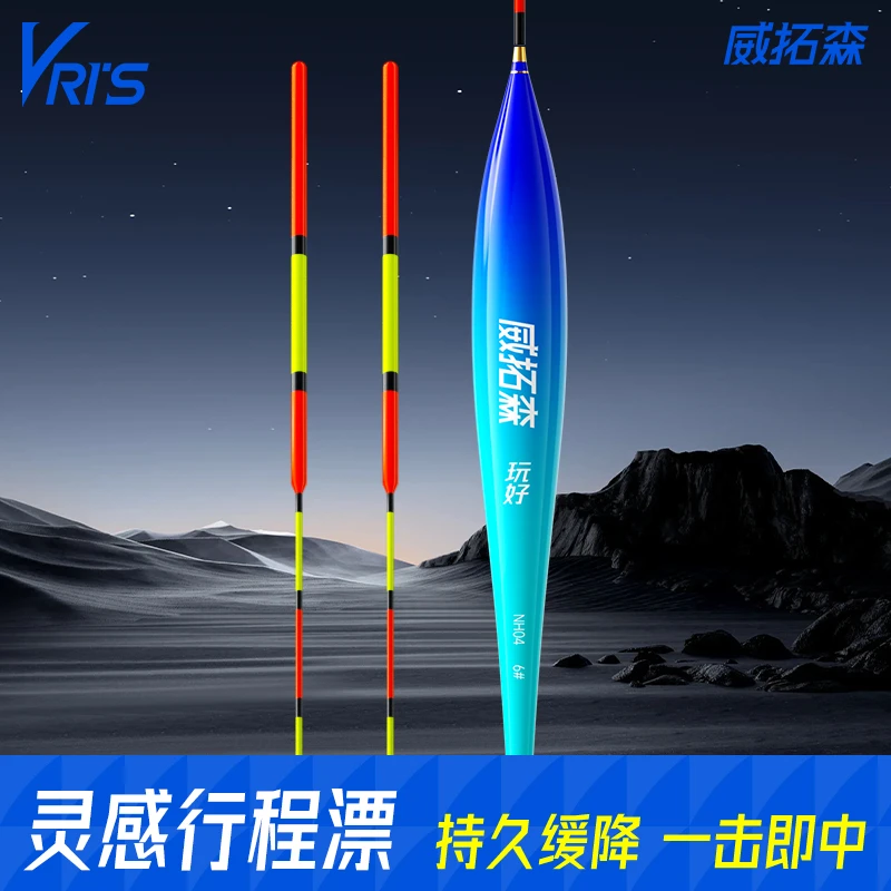 威拓森玩好行程浮漂加粗醒目高灵敏黑坑垂钓鲢鳙草鱼鱼漂套装全套
