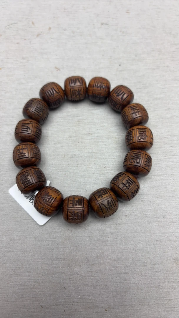 陈总甄选文玩木串F050