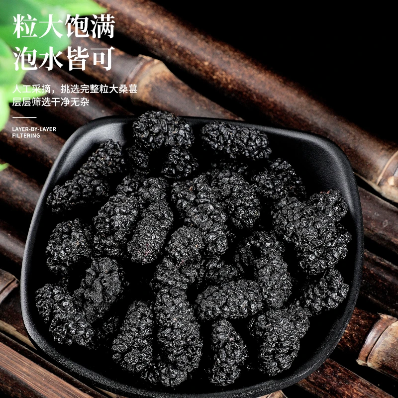 桑葚干新疆吐鲁番黑桑葚泡水泡酒泡茶干净无沙精选大颗粒桑葚果干