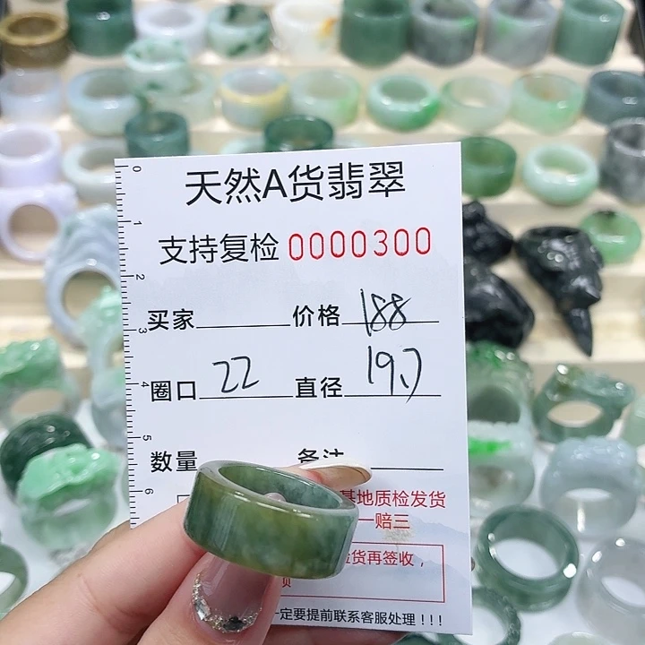 翡翠未镶嵌戒指戒指