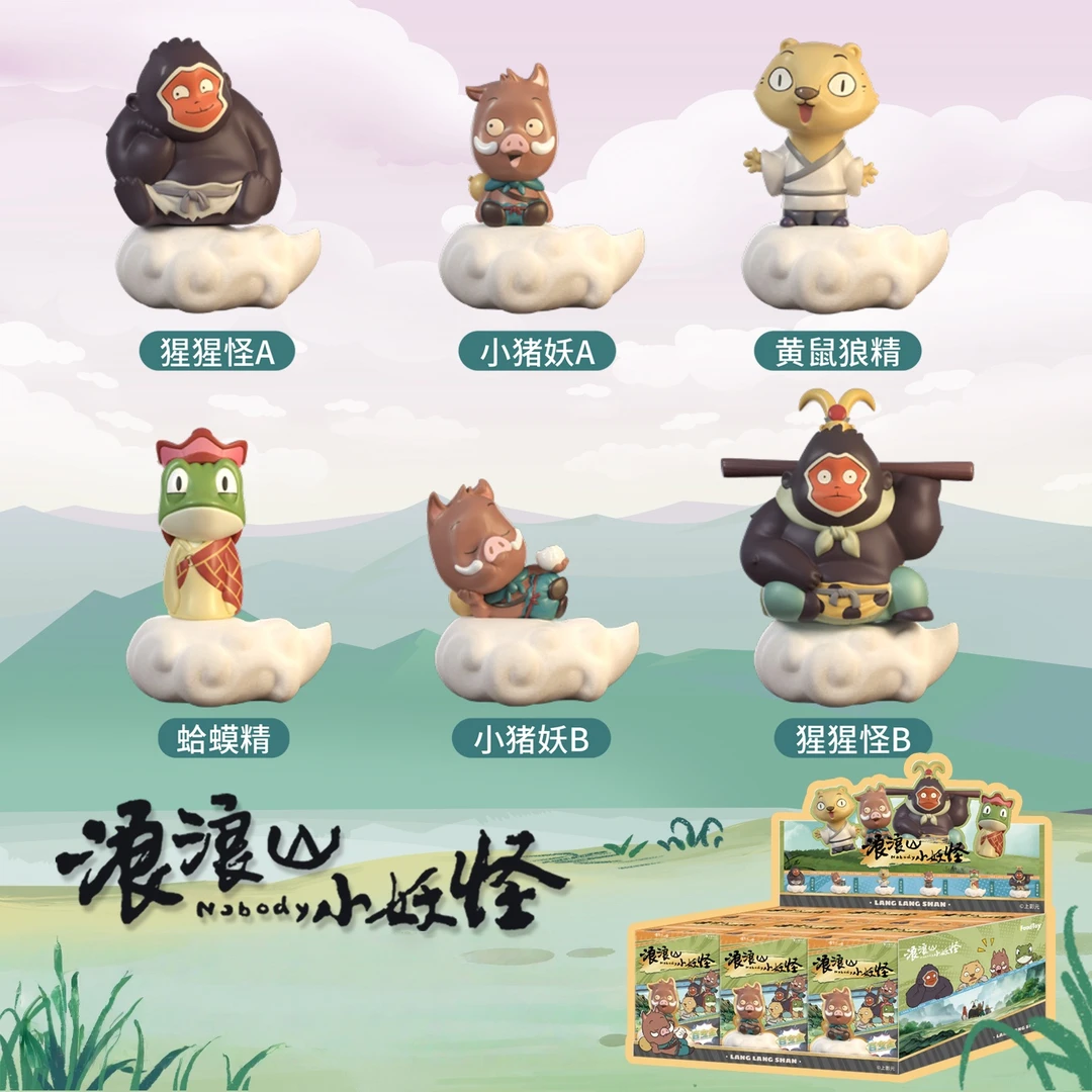 正版浪浪山小妖怪玩偶盲盒电影手办周边小猪妖桌面摆件女生礼物