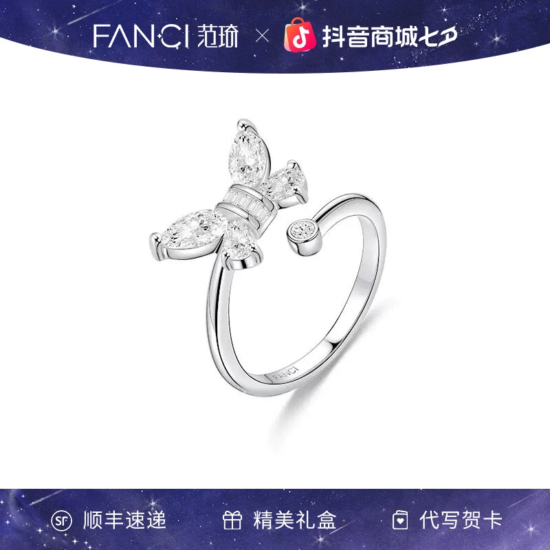 FANCI/范琦 925银戒指 蝶语开口戒指奇遇花园轻奢甜美设计高级感