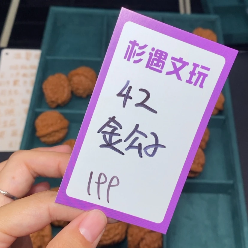 【闪购商品】吊坠文玩核桃42金公子10