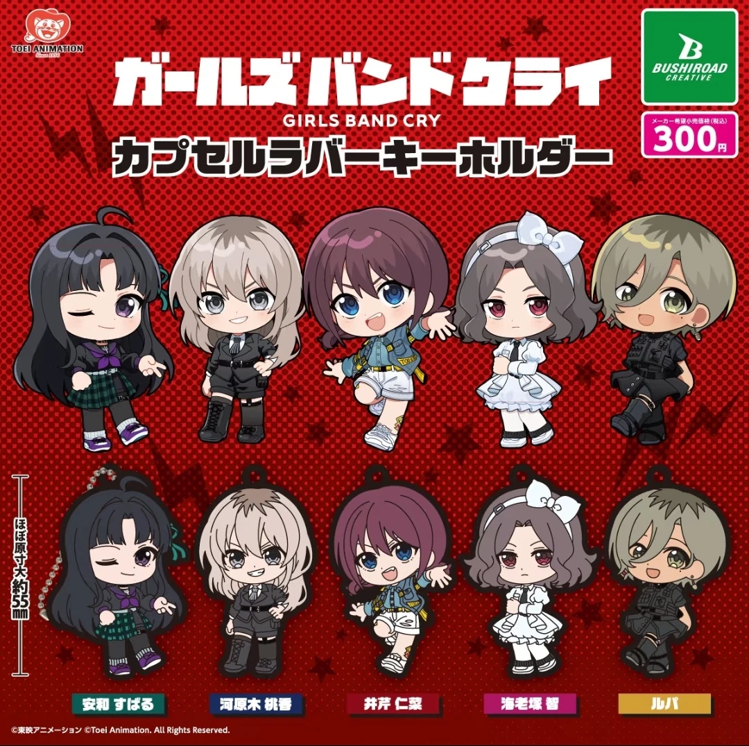 【木喵拆谷】哭泣少女乐队Q版扭蛋小挂件
