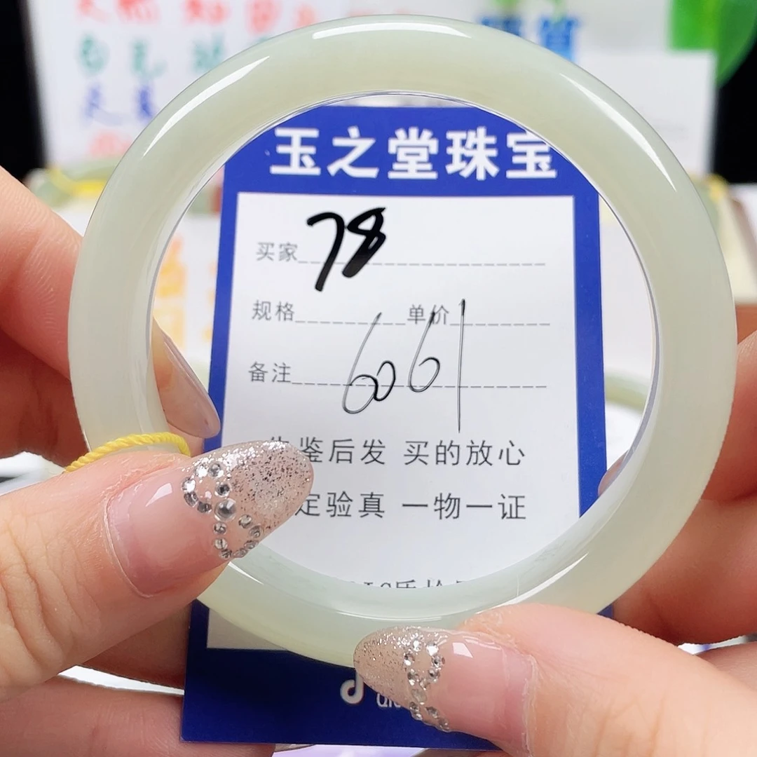 未镶嵌手镯和田玉