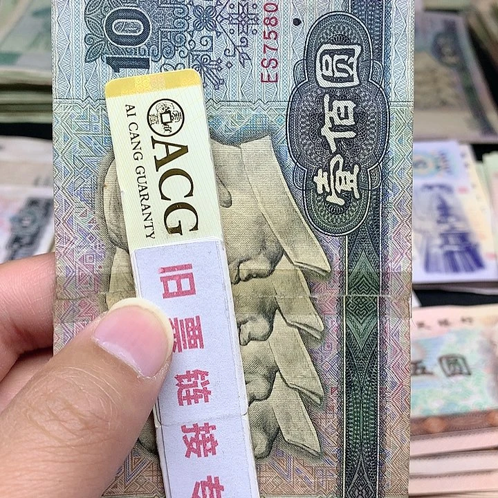 旧票直播所见所得介意勿拍1张带胶带尾号6258-80100