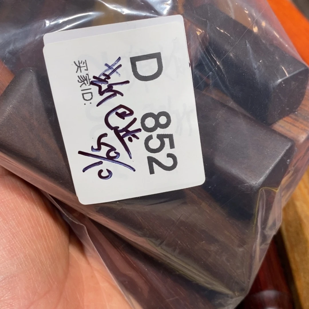 东非黑黄檀（紫光檀）斯****