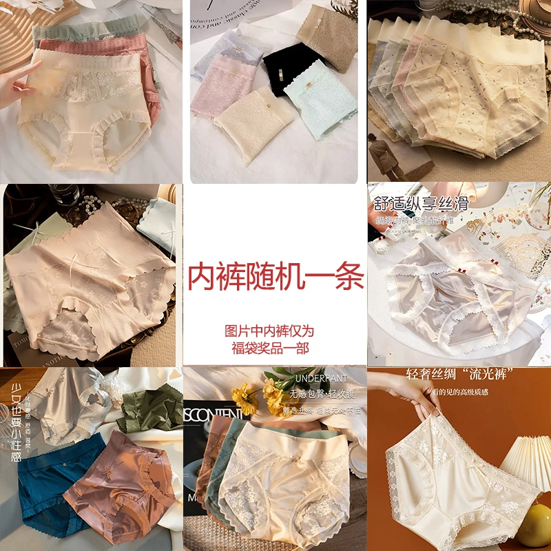 品牌内裤随机一条