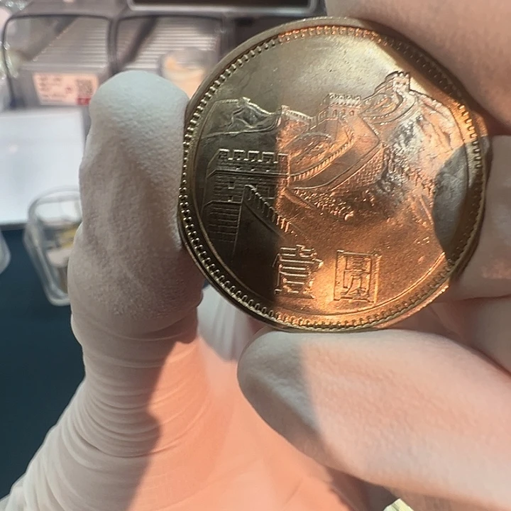 其他普通金属长城1981一元一枚