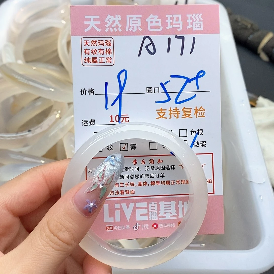 玛瑙/玉髓手镯未镶嵌摆***?171
