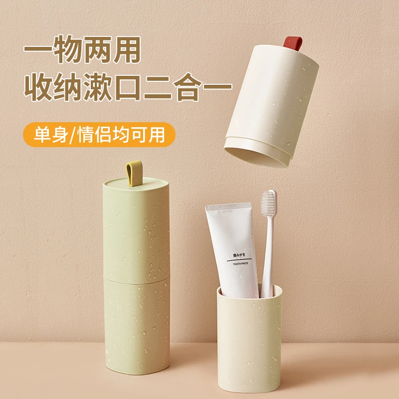 【便携旅行洗漱杯】家用漱口杯牙刷牙膏收纳盒牙具洗漱口杯子情侣