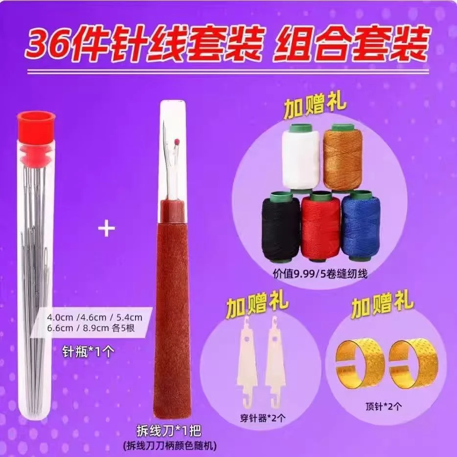 大眼钢针手缝针床垫针手工长针大孔针粗针