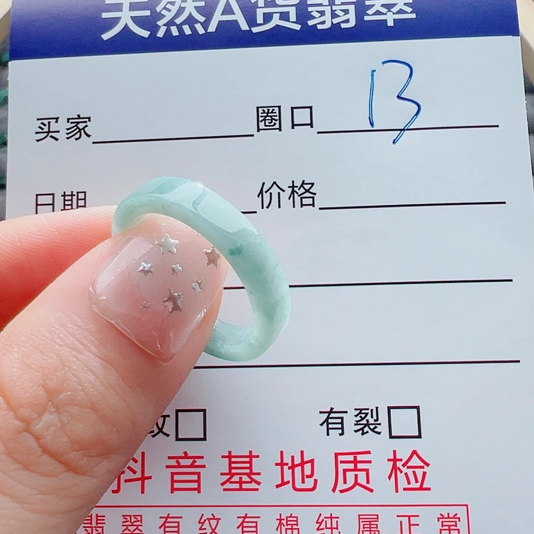 未镶嵌戒指翡翠戒圈