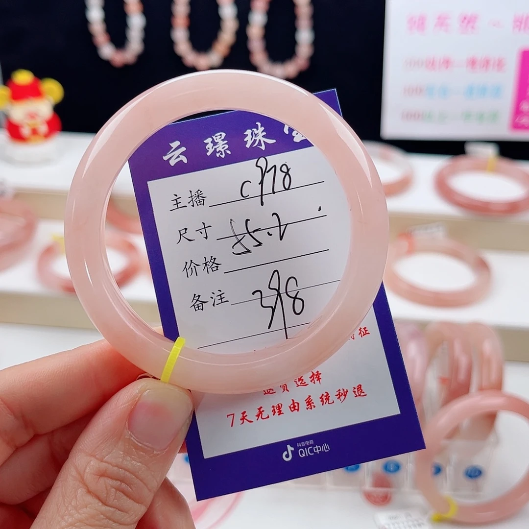 石英质玉未镶嵌手镯
