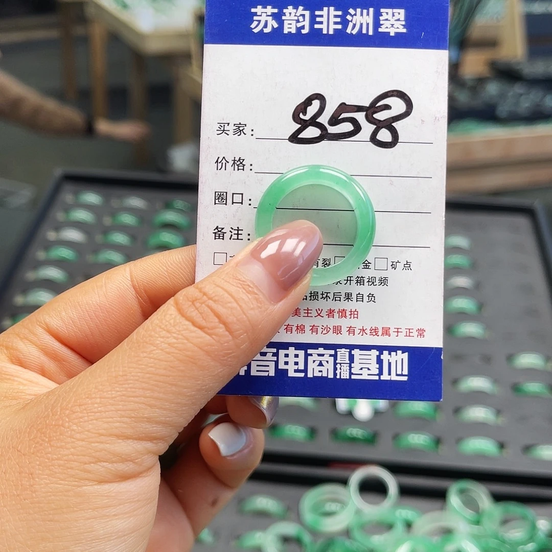 石英质玉（非洲翠）未镶嵌戒圈