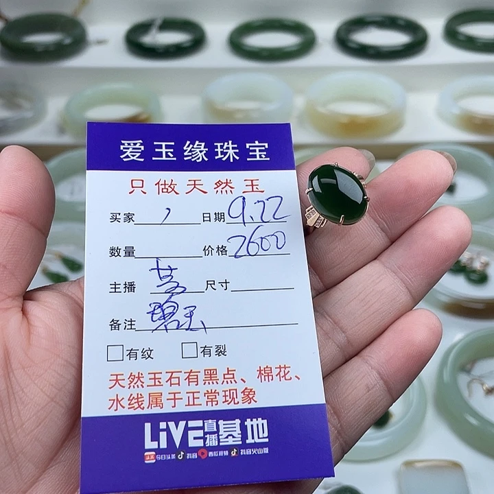 ，***，18K金镶嵌戒指和田玉（碧玉）