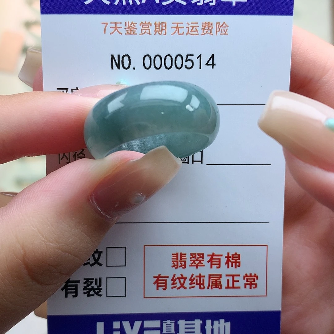 *****未镶嵌戒指翡翠天然翡翠23号