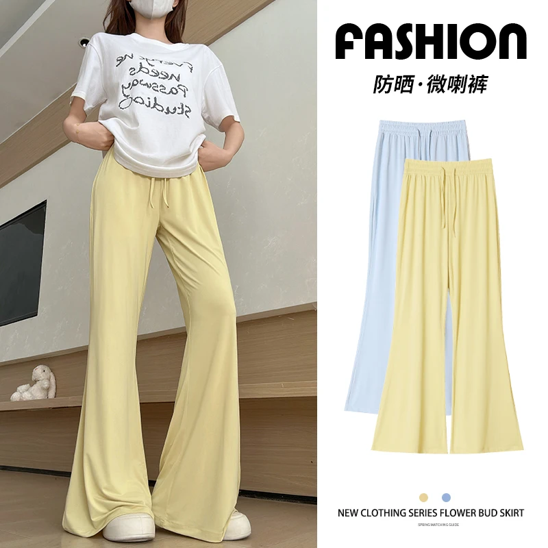微喇叭裤女2025年夏季薄款冰丝高腰宽松小个子阔腿显瘦百搭防晒裤