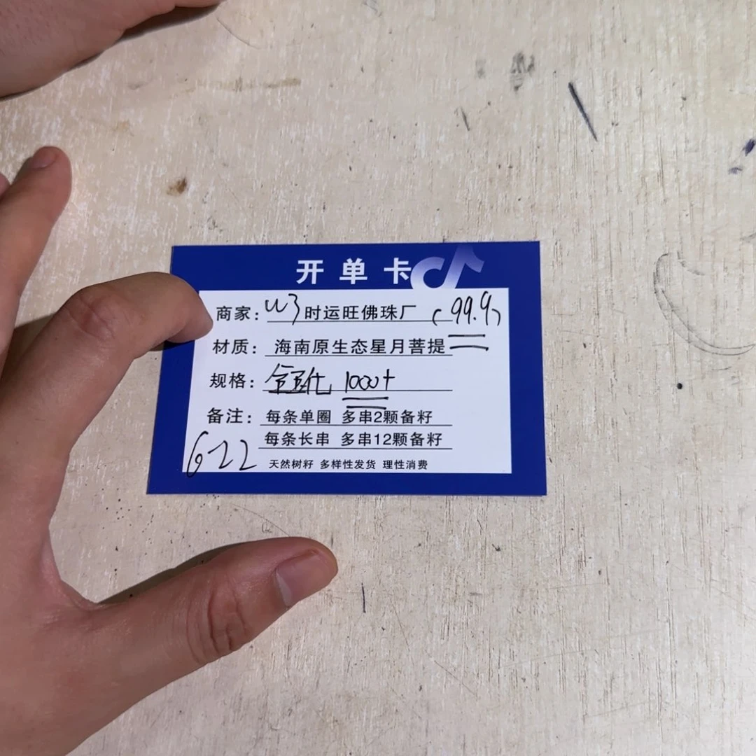 星月菩提手串99信任