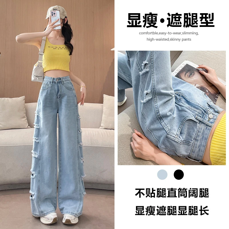 喜绚破洞直筒牛仔裤女夏薄款2025年新款设计时髦宽松感阔腿裤子女