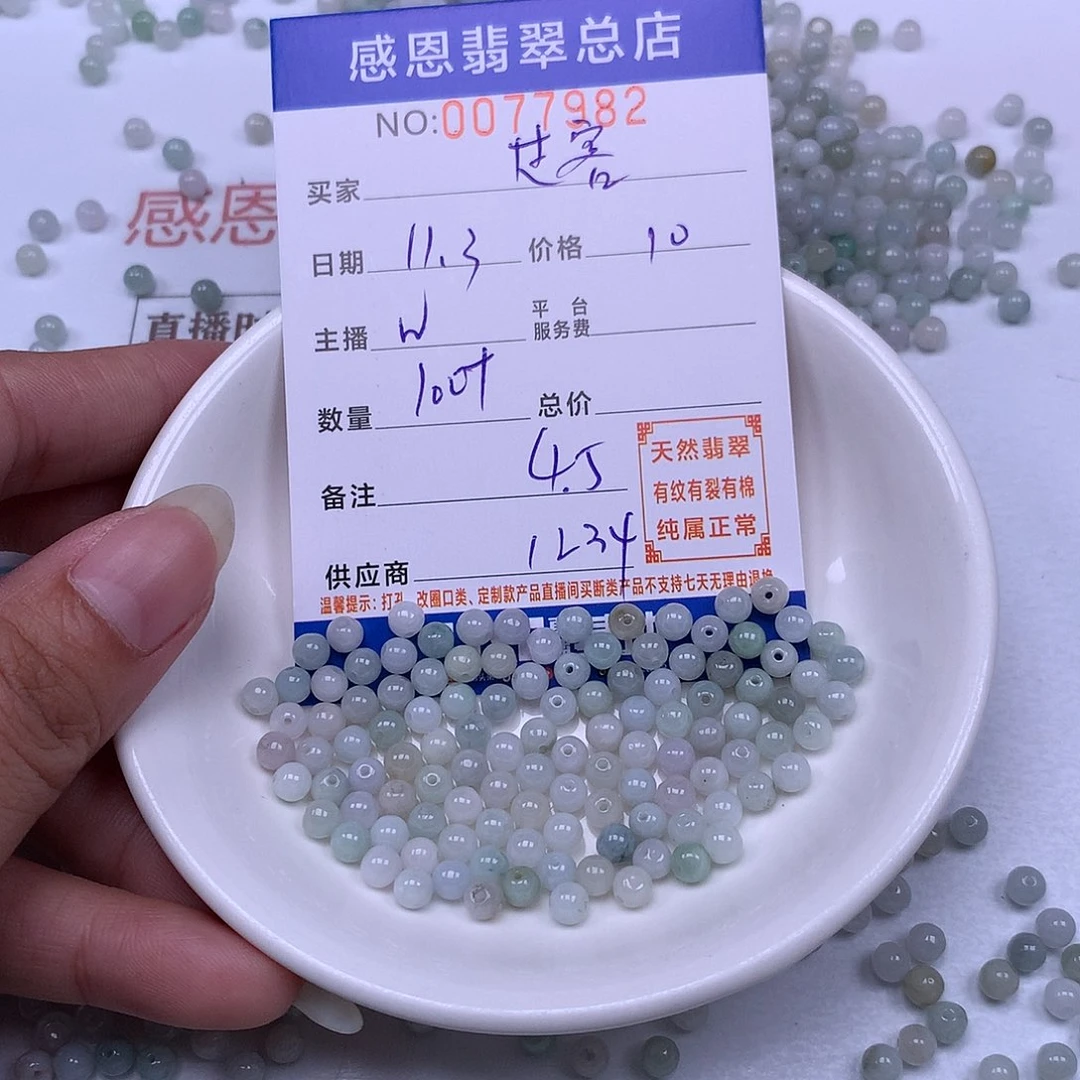 过****翡翠未镶嵌手链翡翠