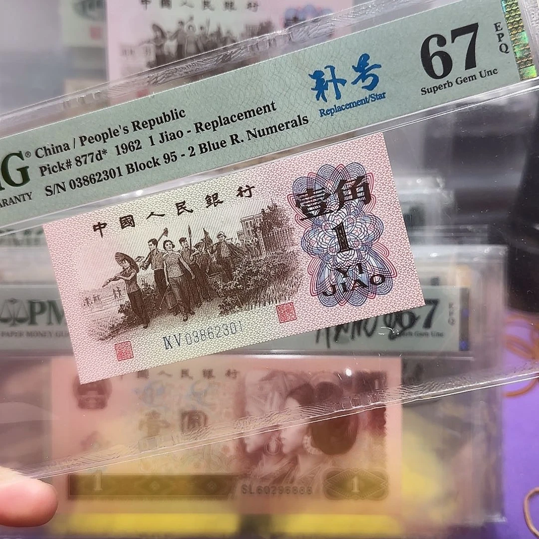 纸03862301补号。。。。