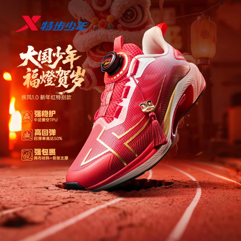 【疾风】特步儿童冬季新款训练跑鞋大童减震耐磨运动鞋675315119308