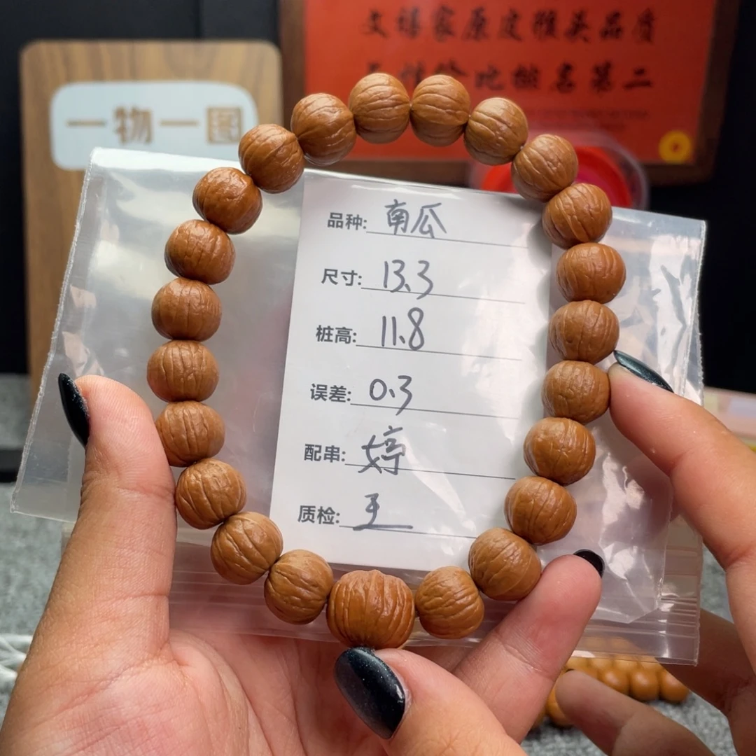 C***Y手串猴头核桃南瓜