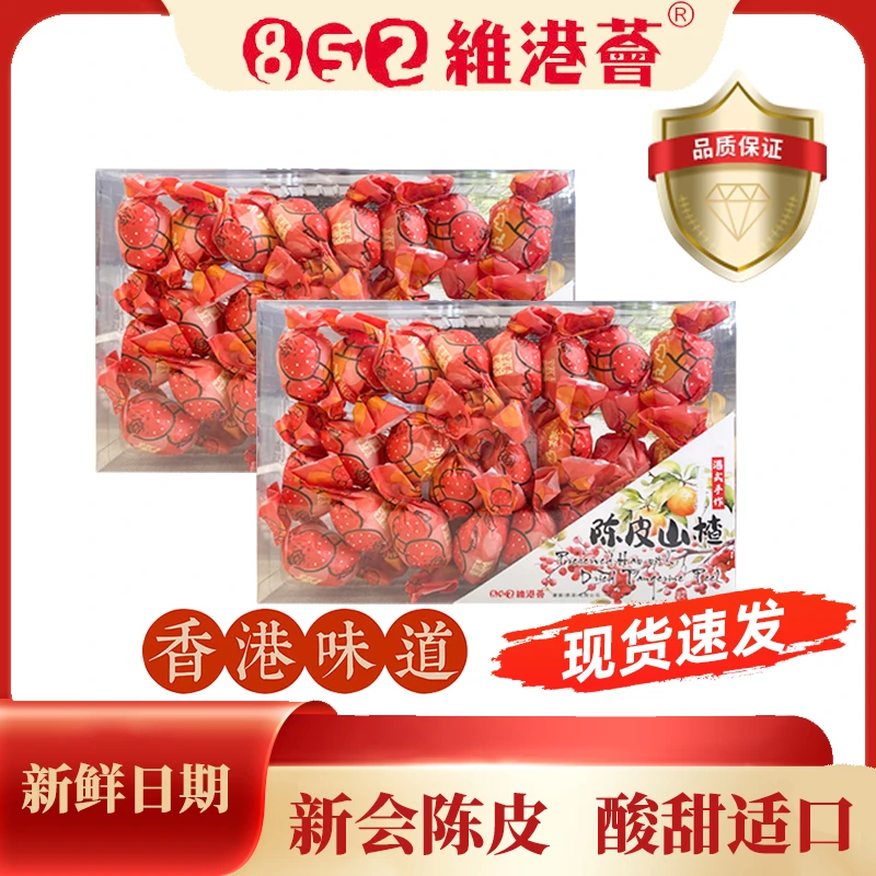 852维港荟手扭陈皮山楂化核蜜饯礼盒酸甜凉果即食零食健康0脂梅子