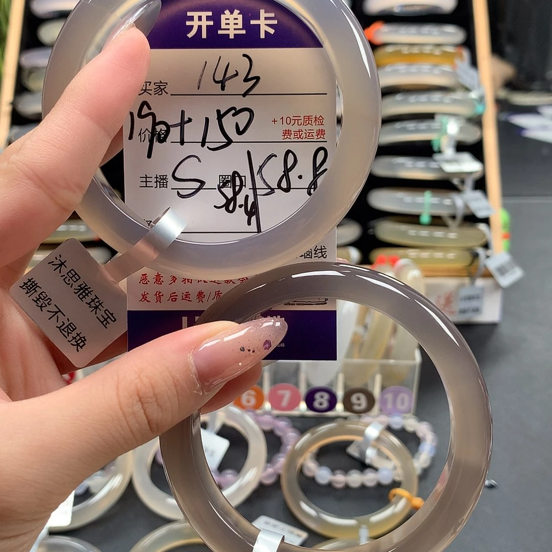 手镯玛瑙/玉髓未镶嵌