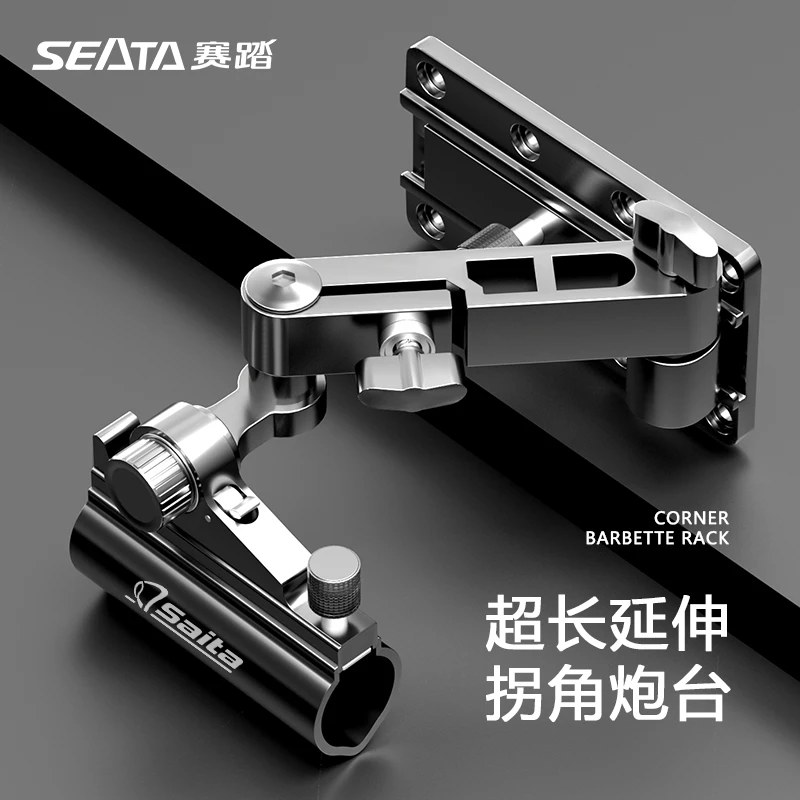 SaiTa/赛踏精工配件拐角钓箱大物竿炮台架摆臂万向前置钓箱配件