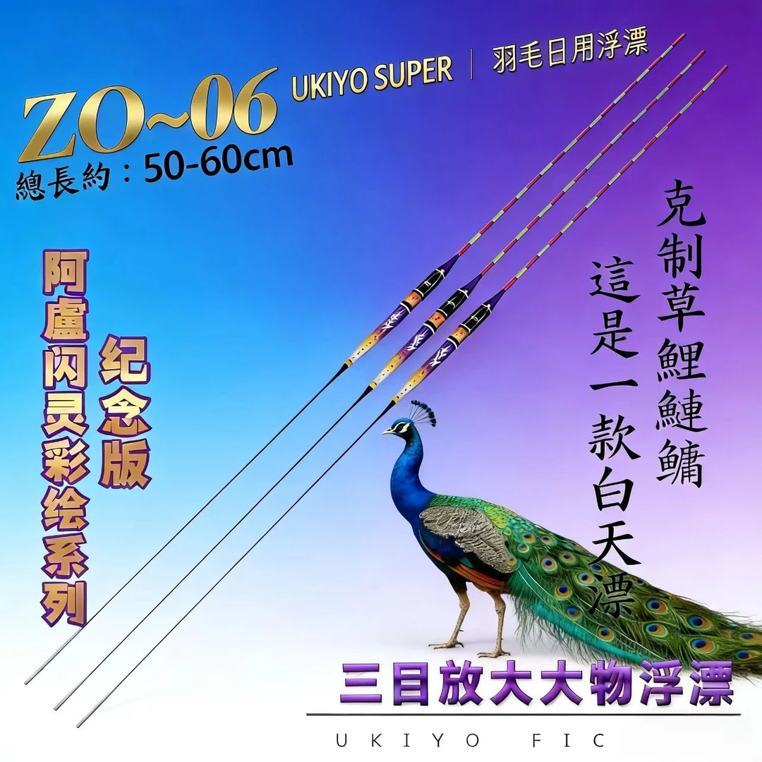 阿卢闪灵竞技纪念版浮漂野钓黑坑高灵敏鲫鱼鲤鱼漂