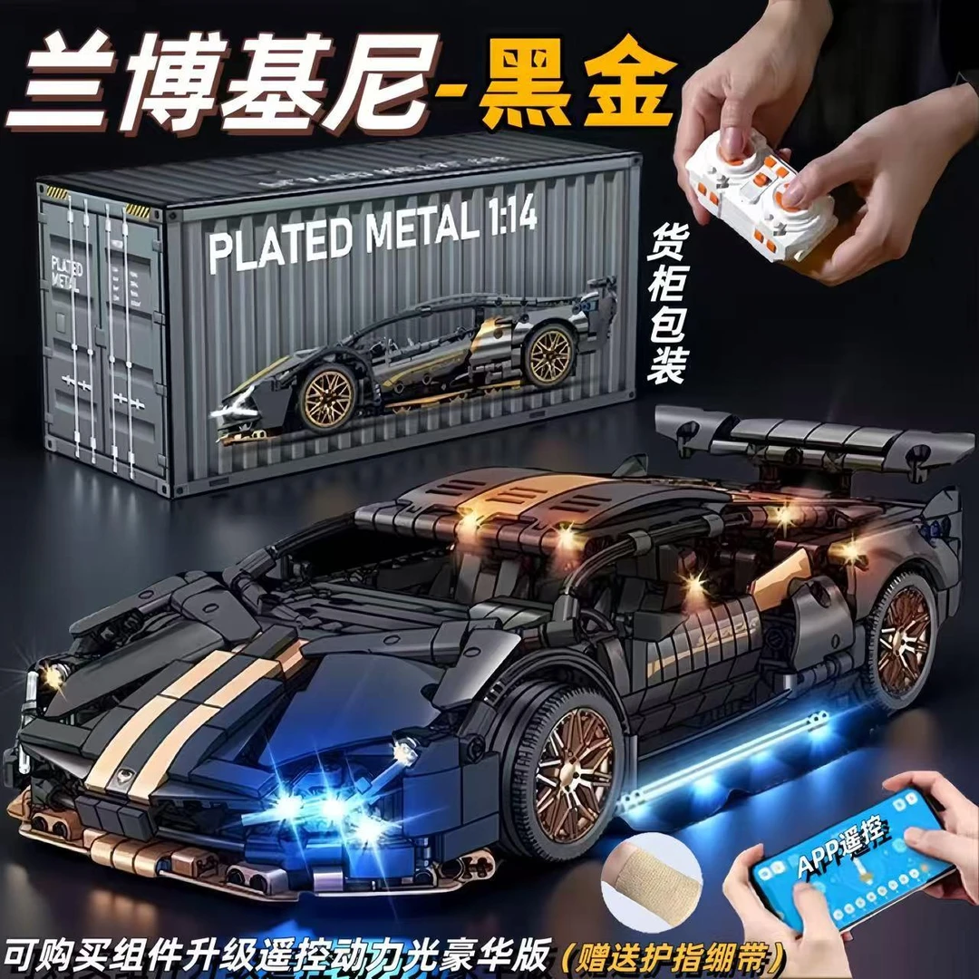 范哲萨黑金兰博基尼遥控积木跑车模型2025新款高难度拼装益智儿童