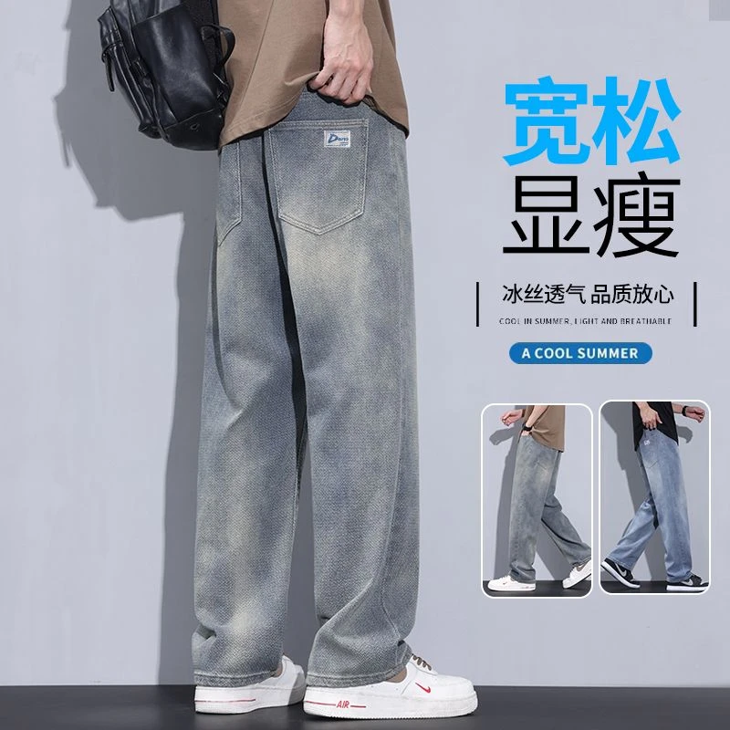 显瘦显高长裤夏季薄款复古休闲牛仔裤冰丝ins男士休闲裤百搭潮流