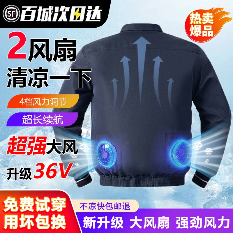【螺纹款】空调服男款工作服带风扇衣服夏季降温工地干活劳保服女