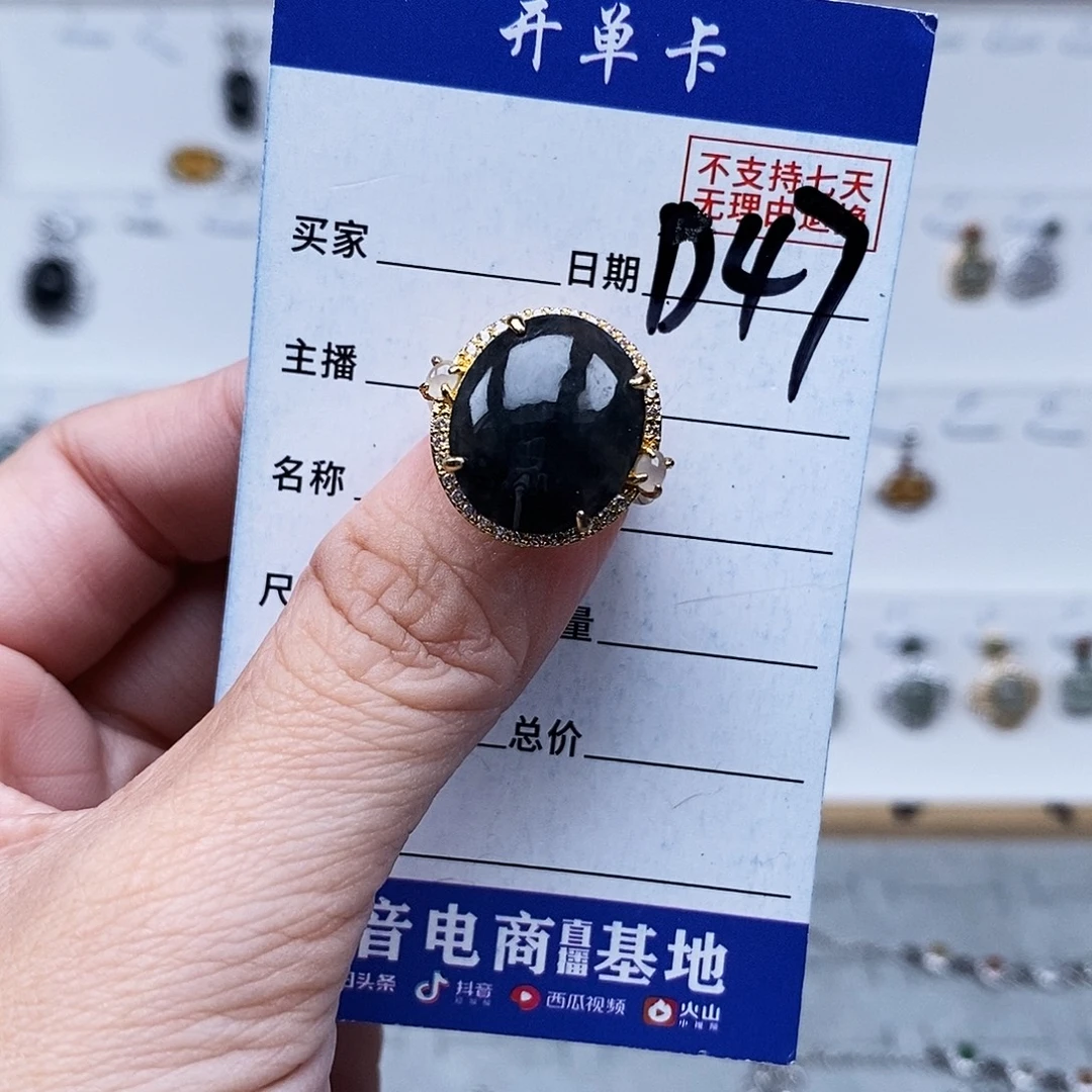 未镶嵌戒指翡翠戒指