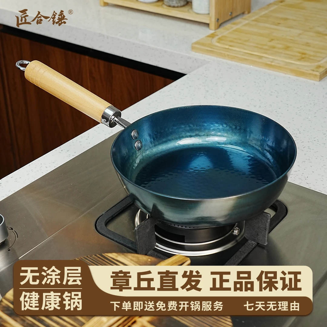 匠合锤木把平底煎锅章丘手工铁锅无涂层不粘锅家用牛排早餐烙饼锅