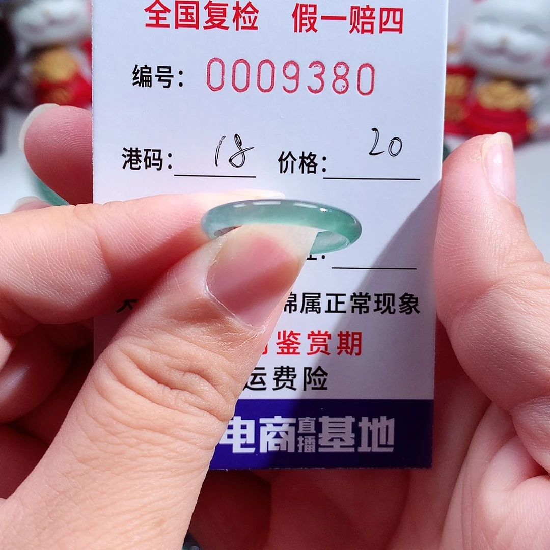 月***洁翡翠未镶嵌戒指9380