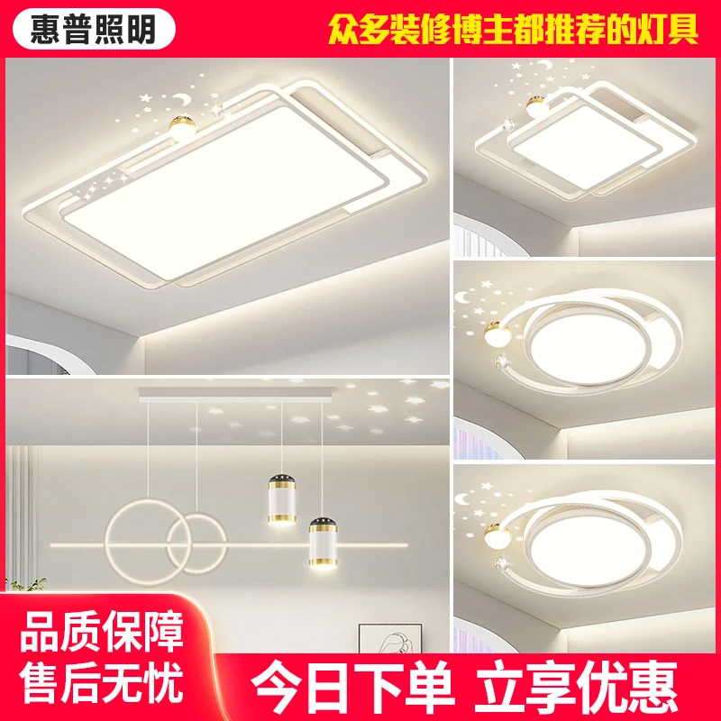 惠普照明广东客厅灯简约现代家用护眼高亮书房灯卧室灯具全屋套餐