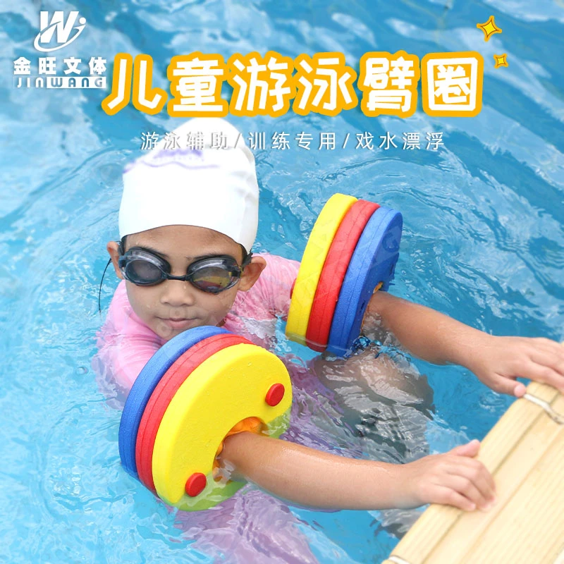 儿童游泳手臂浮圈水上训练专用 免充气EVA泡沫型水袖宝宝漂浮装备