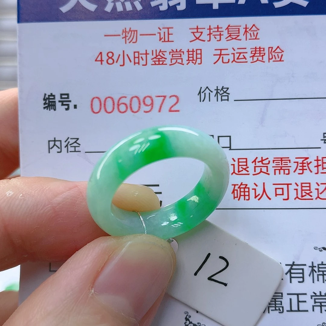 翡翠戒指未镶嵌翡翠