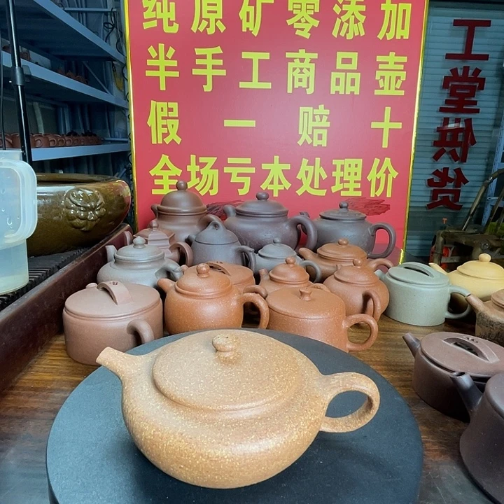 茶壶紫砂黄降坡扁成180cc