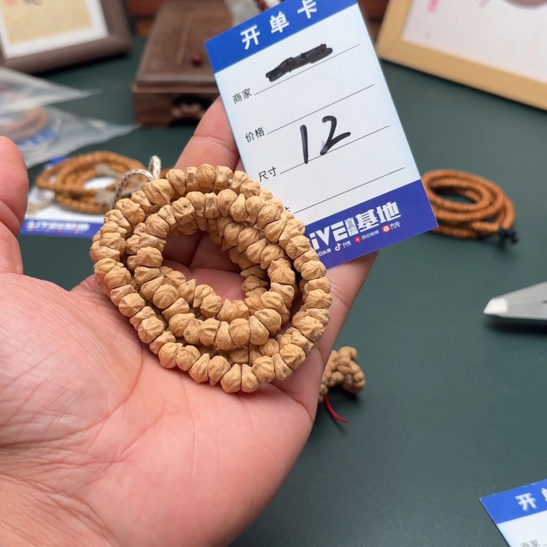 柏香籽/百香籽吊坠12号