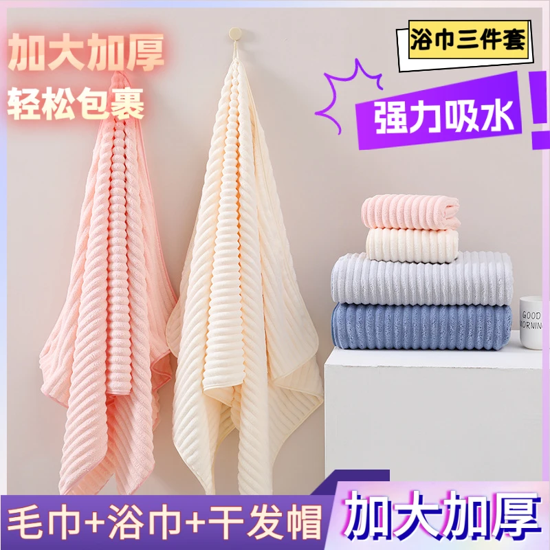 《枝枝专属》糖果浴巾三件套吸水速干加厚加大毛巾浴巾干发帽可穿戴