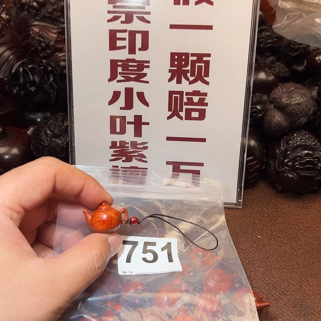 无事牌檀香紫檀（小叶紫檀）
