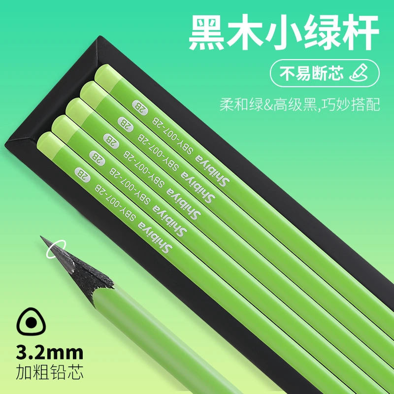 黑木铅笔小绿杆一二年级小学生专用初学者高端hb幼儿园2B铅笔文具