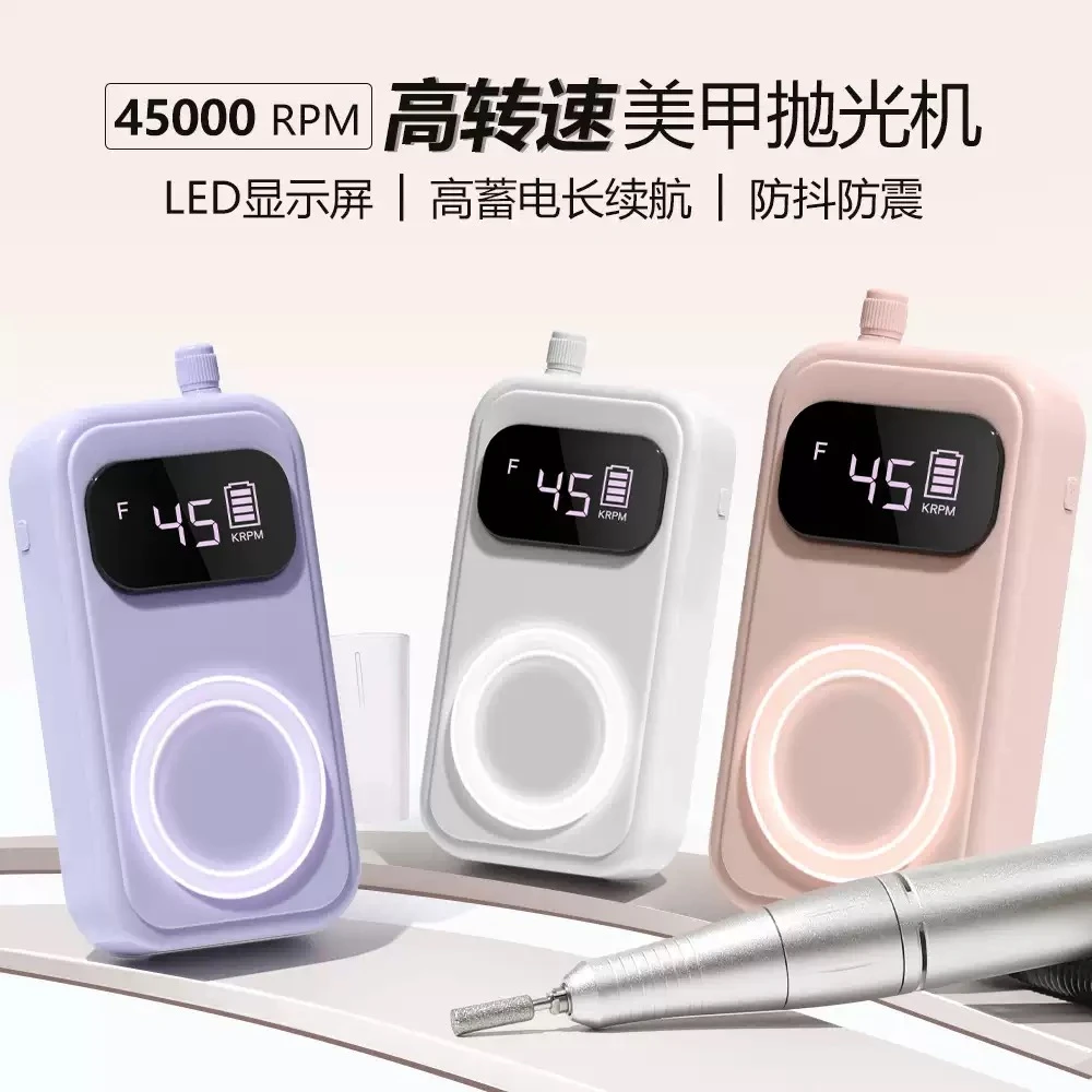 美甲打磨机小型蓄电式家用电动修指甲机器卸甲前置处理美甲店专用
