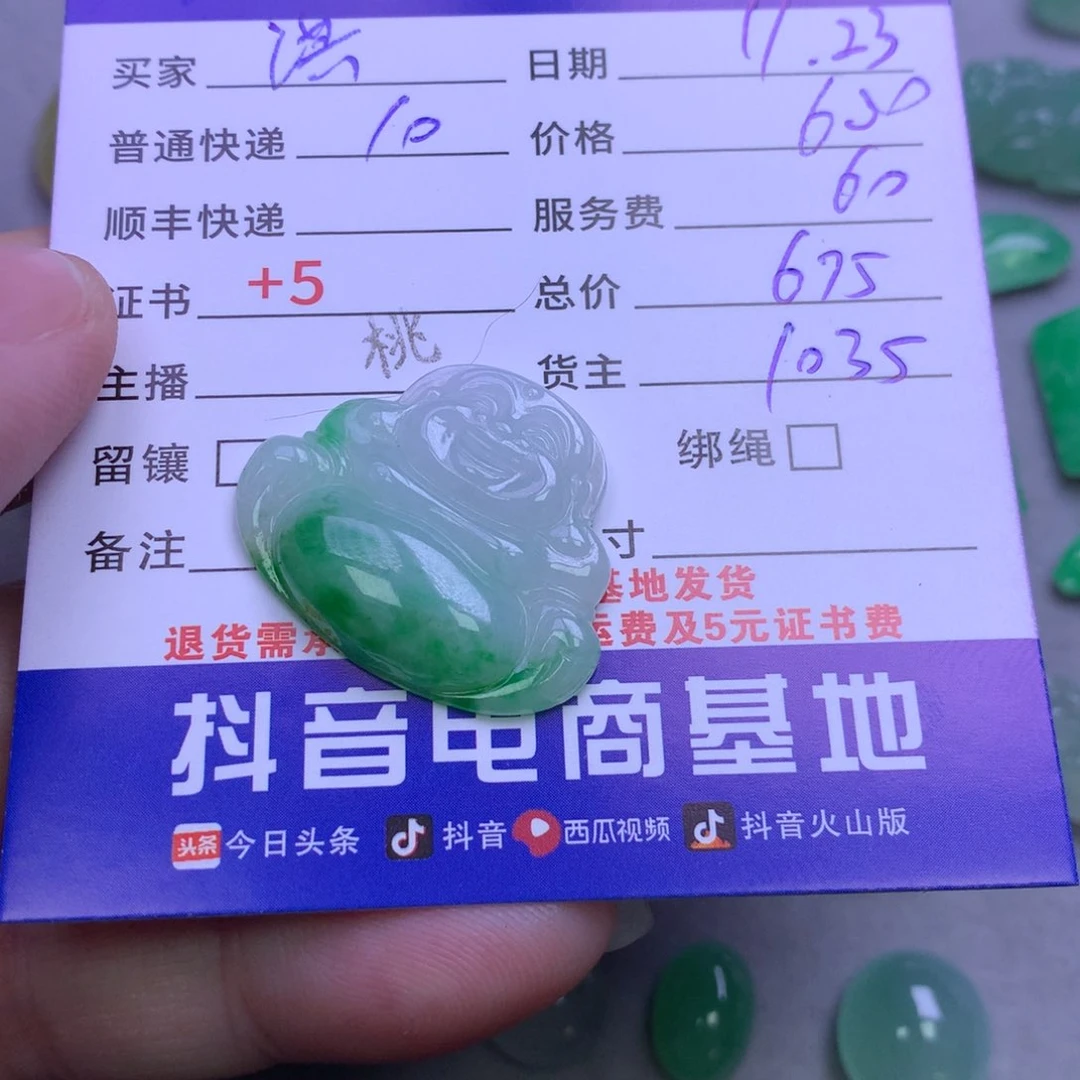 颈饰未镶嵌翡翠淇**宝